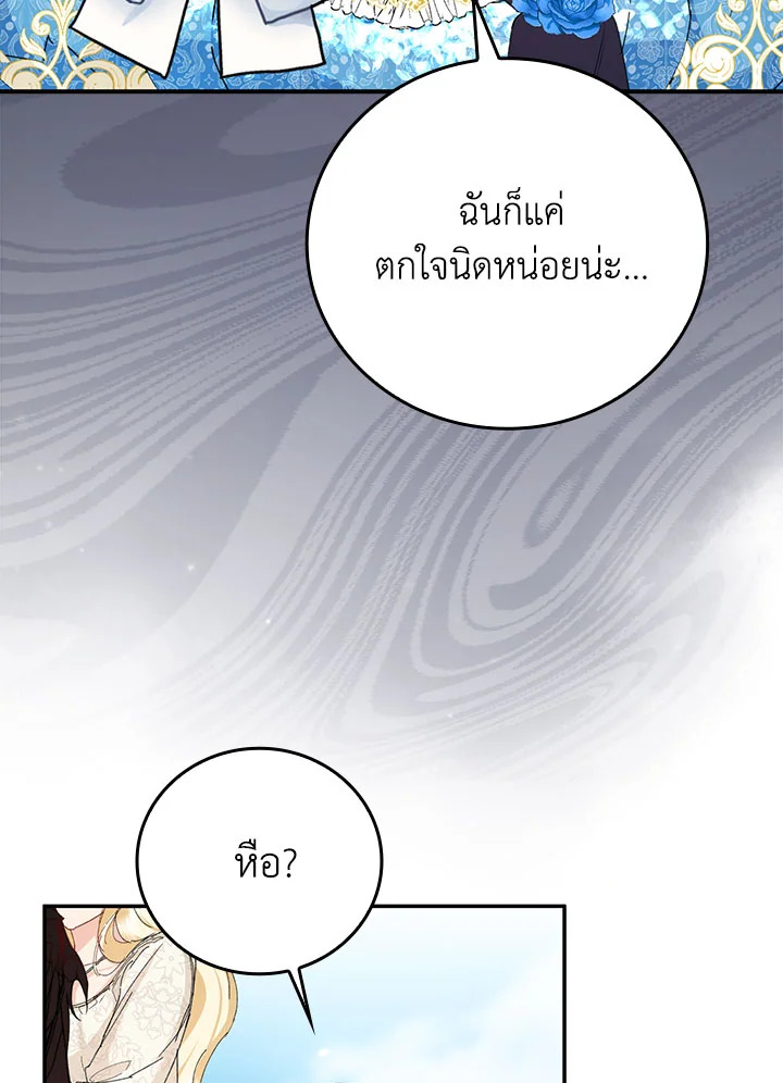 I Won’t Pick Up The Trash I Threw Away Again 2 41